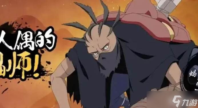 火影忍者手游蝎绯流琥深度体验1