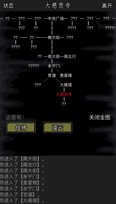 放置江湖江湖之谜如何将点数保持为03