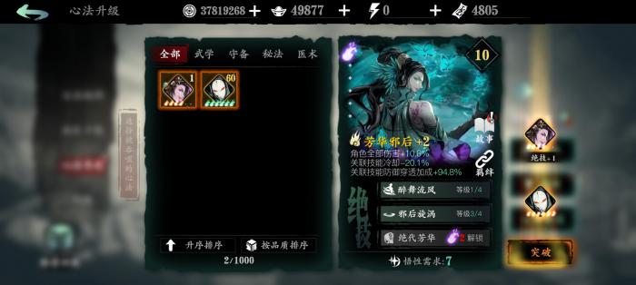 影之刃3活虾购买地点在哪里2