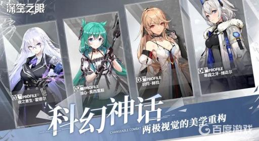 深空之眼可以联机吗?1