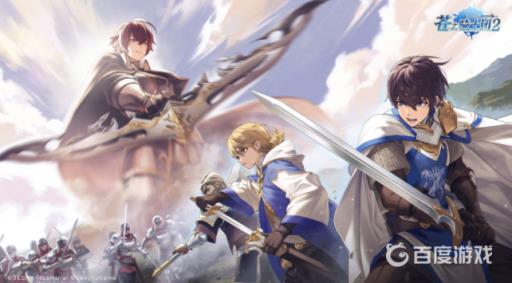 苍之骑士团2ssr排行有哪些?1