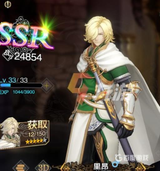 苍之骑士团2ssr排行有哪些?2