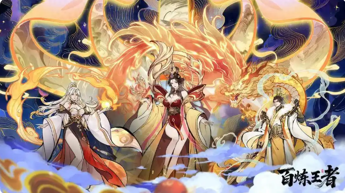 百炼王者手游攻略大全_百炼装备有什么用