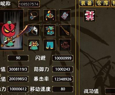 三国小镇怎样获得灵兽装备2