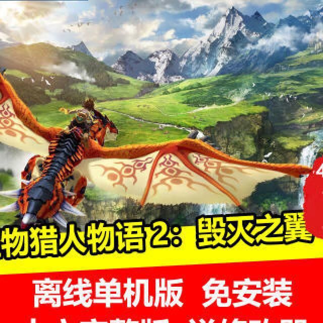 怪物猎人物语怎么调中文2