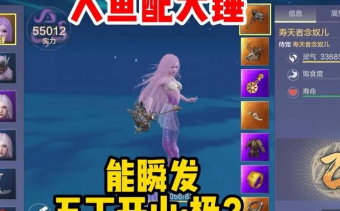 妄想山海哪里钓人鱼2