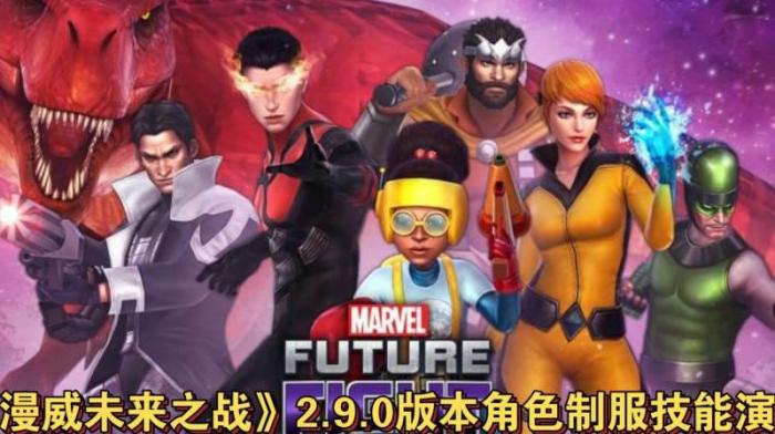 漫威未来之战如何获得金币1