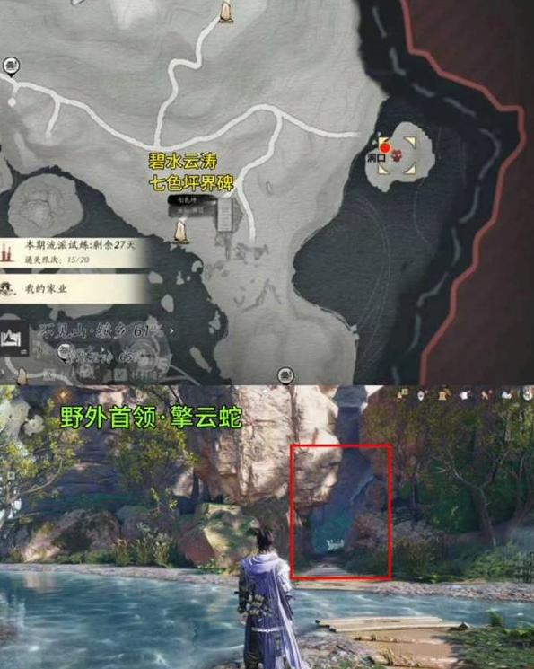 燕云十六声不见山野外首领在哪里3