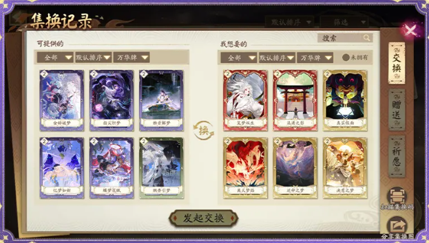 阴阳师万华牌怎么获得5