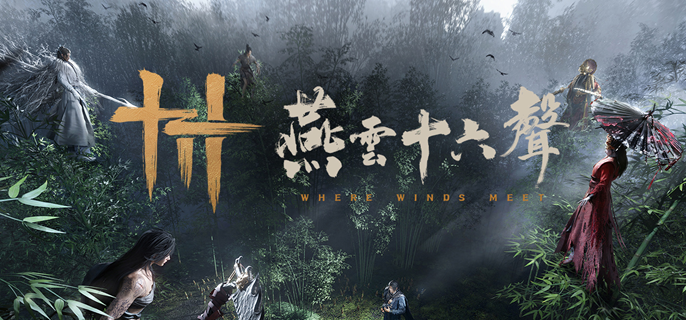 燕云十六声言不由衷任务怎么做1