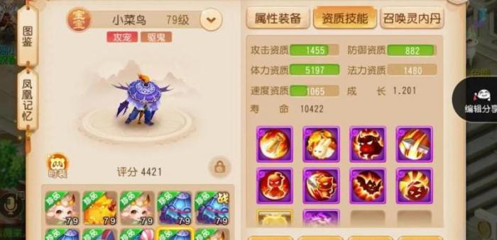 梦幻西游怎么打工1