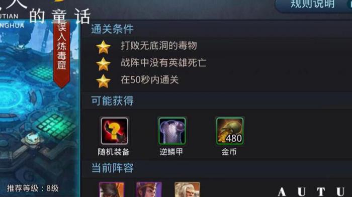 乱斗西游2帮派成就可以重复领吗3