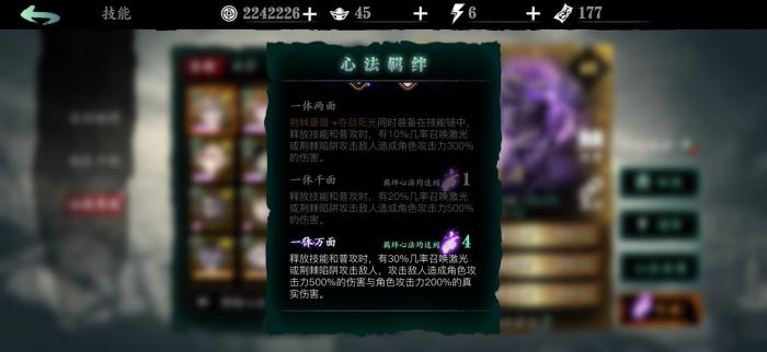 影之刃50觉醒的方法是什么3