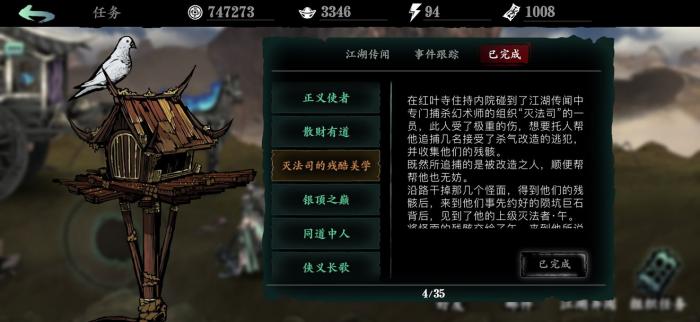 影之刃3哪里可以进行帮会奉捐2