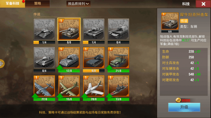 怎样在二战风云2中提升建设效率3