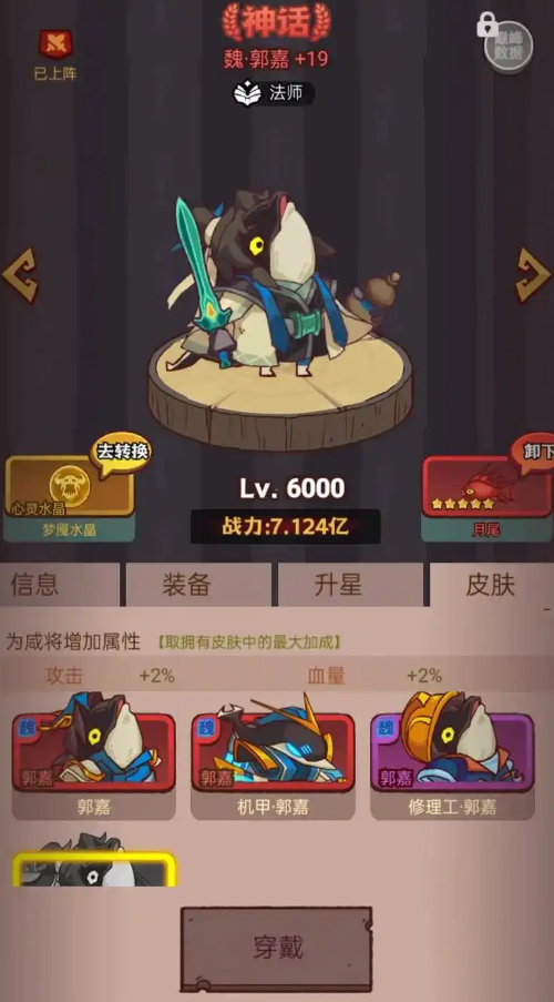 咸鱼之王前期最强pk阵容怎么搭2