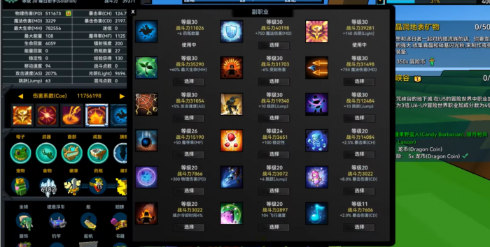 宝藏世界怎么提升战力最快2