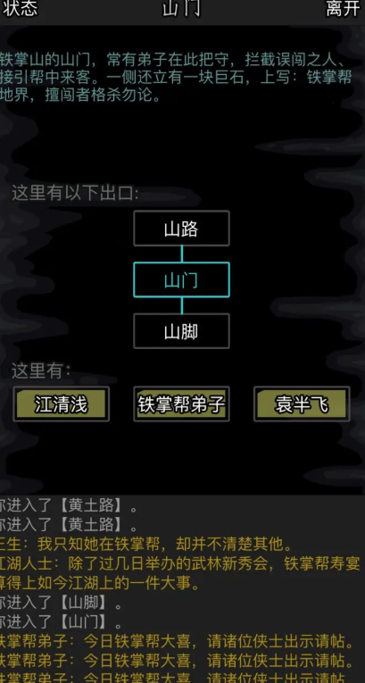 放置江湖五转门派选择什么1