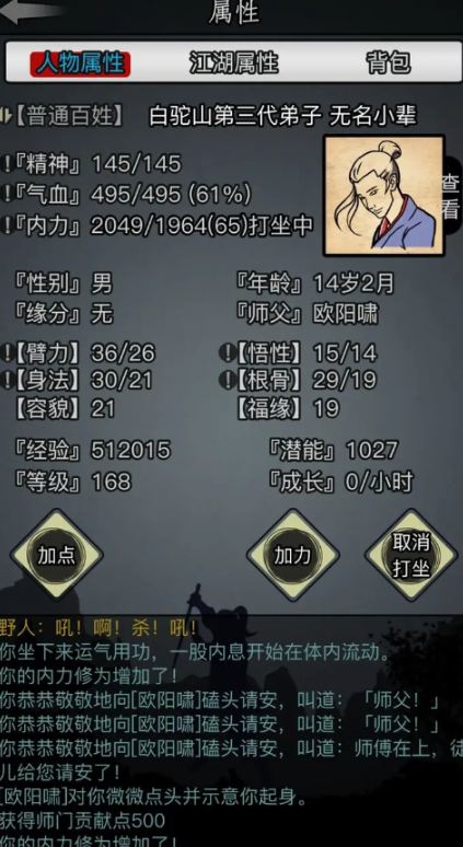 放置江湖五转门派选择什么2