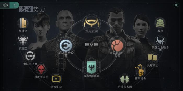 星战前夜有几个势力1