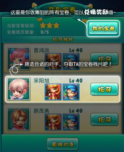 迷你西游射日弓怎么得3