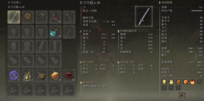 艾尔登法环近战法师怎么加点2