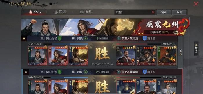 率土之滨曹操怎么配武将厉害1