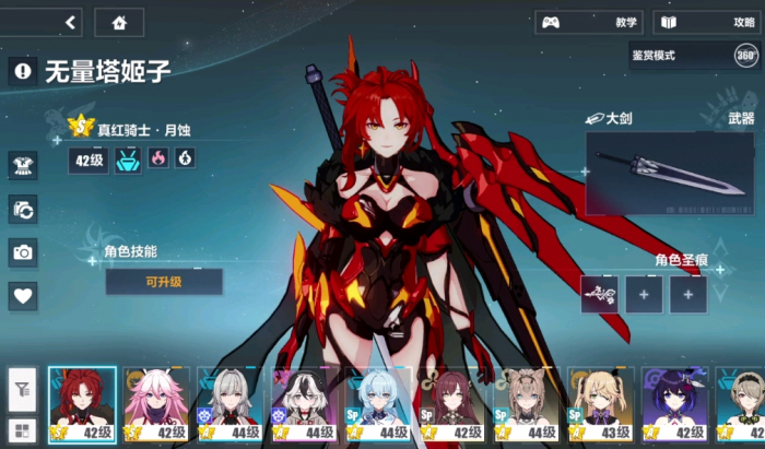 崩坏3一开始选哪个角色2