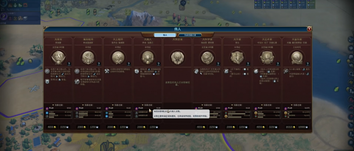 文明6不想要伟人怎么办1