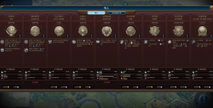 文明6秦始皇尤里卡怎么触发3