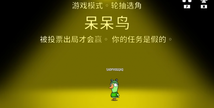 鹅鸭杀呆呆鸟怎么获胜1