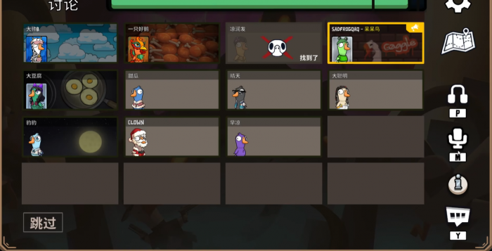 鹅鸭杀呆呆鸟怎么获胜3