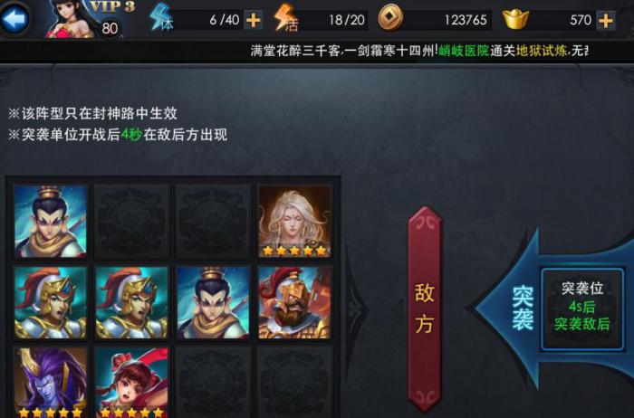 乱斗西游灵感王三星通攻略分享1