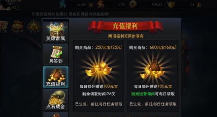 乱斗西游灵感王三星通攻略分享2