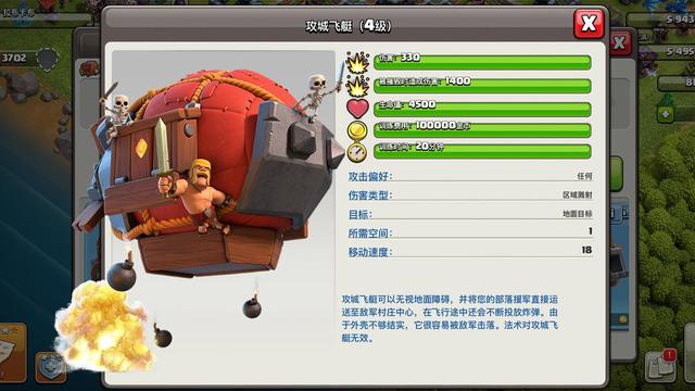 部落冲突攻城机器在哪弄2