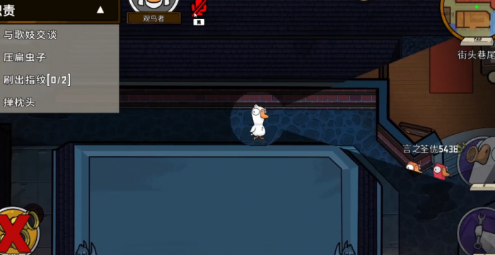 鹅鸭杀观鸟者什么技能1