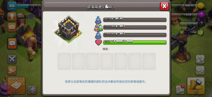 部落冲突在哪找到联盟1