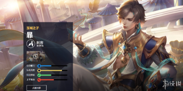 王者荣耀暃皮肤大全1