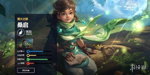 王者荣耀桑启皮肤大全4