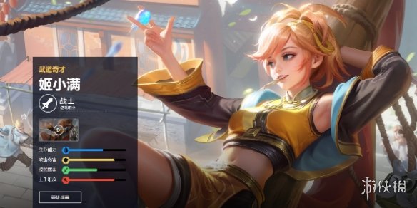 王者荣耀姬小满皮肤手感排名汇总4