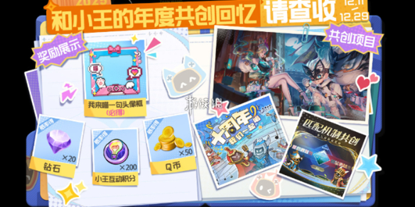 王者荣耀我来喵一句头像框获取方法_王者荣耀头像框