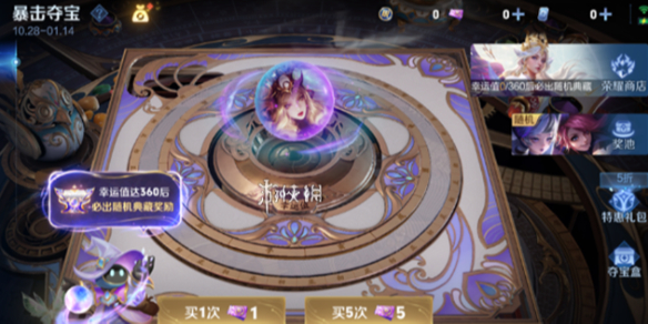 王者荣耀暴击夺宝每日抽数限制_王者荣耀积分夺宝一天能抽多少次