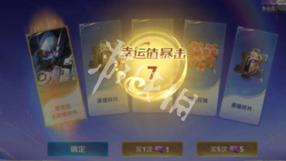 王者荣耀暴击夺宝和积分夺宝区别介绍2