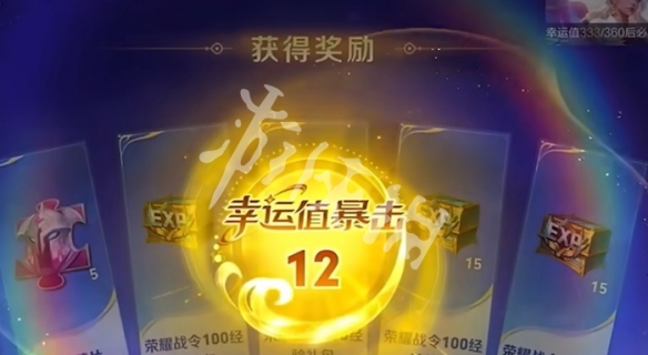 王者荣耀暴击夺宝保底价格2