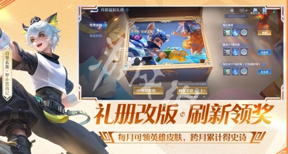 王者荣耀前瞻版和正式服区别介绍2