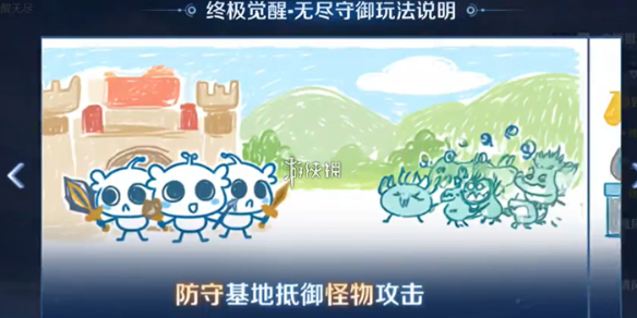 王者荣耀终极觉醒无尽守御英雄强度排行_王者荣耀无尽模式最佳阵容最新