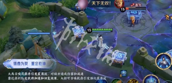 王者荣耀大禹技能介绍5