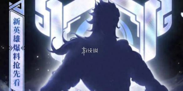 王者荣耀大禹职业介绍1