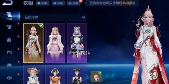 元流之子换皮肤方法1