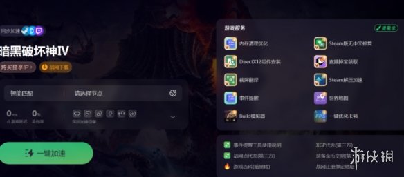 《暗黑破坏神4》双开变卡解决方法2